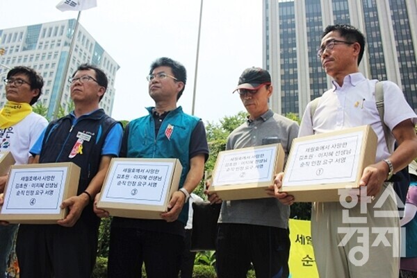 2015년 7월 14일 세월호 참사로 숨진 단원고 기간제 교사 김초원, 이지혜 씨의 순직 촉구 기자회견에서 유족들과 시민단체 회원들이 시민들에게 받은 서명용지를 들고 있다. / 조나리 기자