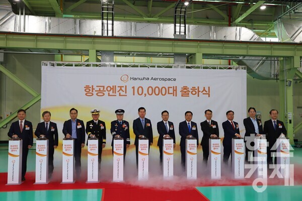 15일 한화에어로스페이스 창원1사업장에서 열린 '항공엔진 1만대 출하식'에서 손재일 한화에어로스페이스 대표(우측 여섯번째), 홍남표 창원시장(우측 세번째), 김명주 경남도부지사(우측 네번째), 석종건 방위사업청장(우측 일곱번째), 허성무 창원성산 국회의원 당선인(우측 다섯번째) 등이 기념사진을 찍고 있다. / 한화