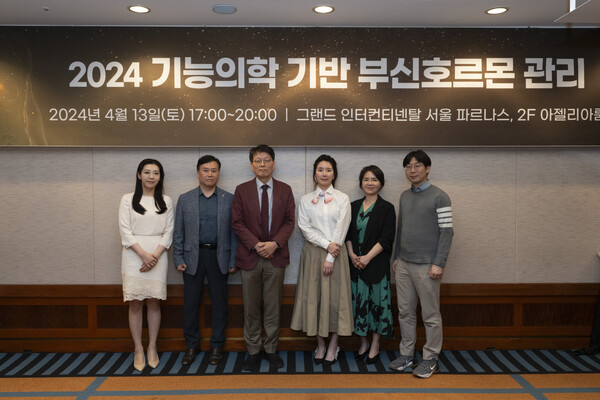 GC녹십자웰빙이 ‘기능의학 기반 부신호르몬 관리’ 좌담회를 개최했다. /GC녹십자웰빙 제공