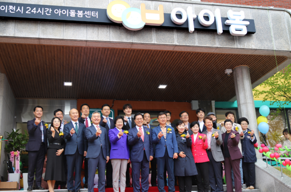웰컴금융그룹 24시 아이돌봄센터 아이봄 개소식 단체사진. / 웰컴금융그룹 제공 