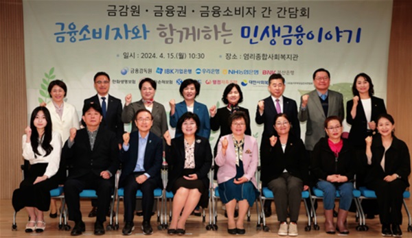  IBK기업은행은 지난 15일 서울시 마포구 염리사회종합복지관에서 열린 금융감독원 주관 간담회를 통해 보이스피싱 예방 및 피해지원을 위한 ‘IBK와 함께하는 세이프 콜, 세이프 머니’ 사업을 실시한다고 16일 밝혔다./IBK기업은행 제공