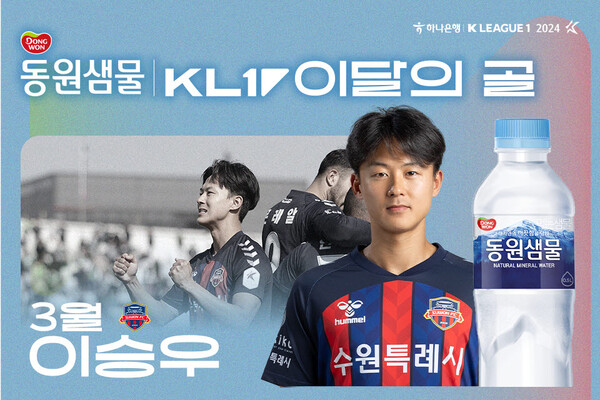 수원FC 이승우. /한국프로축구연맹 제공