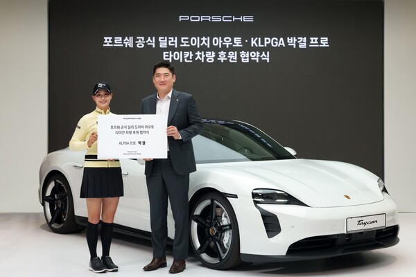 도이치아우토, KLPGA 박결 프로 '도이치아우토 타이칸 엠버서더' 위촉. /도이치아우토 제공