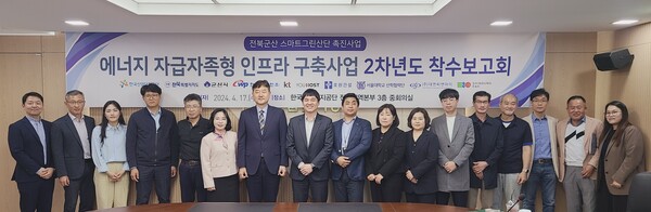한국서부발전은 17일 한국산업단지공단 전북지역본부에서 '군산 스마트그린 산업단지 에너지 자급자족 인프라 구축 및 운영사업 2차년도 착수보고회'를 진행했다. / 서부발전 제공.