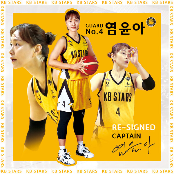 여자프로농구 청주 KB 염윤아. /청주 KB 제공