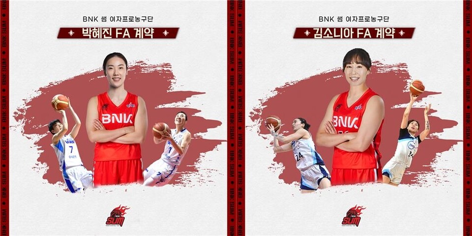 BNK와 계약한 박혜진(왼쪽)과 김소니아. /BNK 구단 제공