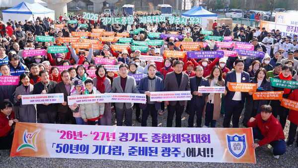 광주시(시장 방세환)가 ‘2026~2027 경기도 종합체육대회’ 개최지로 최종 확정됐다./ 광주시 제공