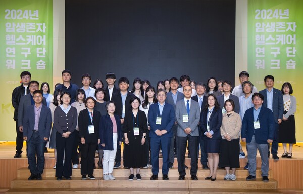 국립암센터 암생존자헬스케어연구단 워크숍 기념식 모습. /국립암센터 제공