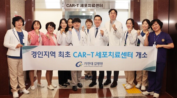 가천대 길병원 CAR-T 세포치료센터 개소식. /가천대 길병원 제공