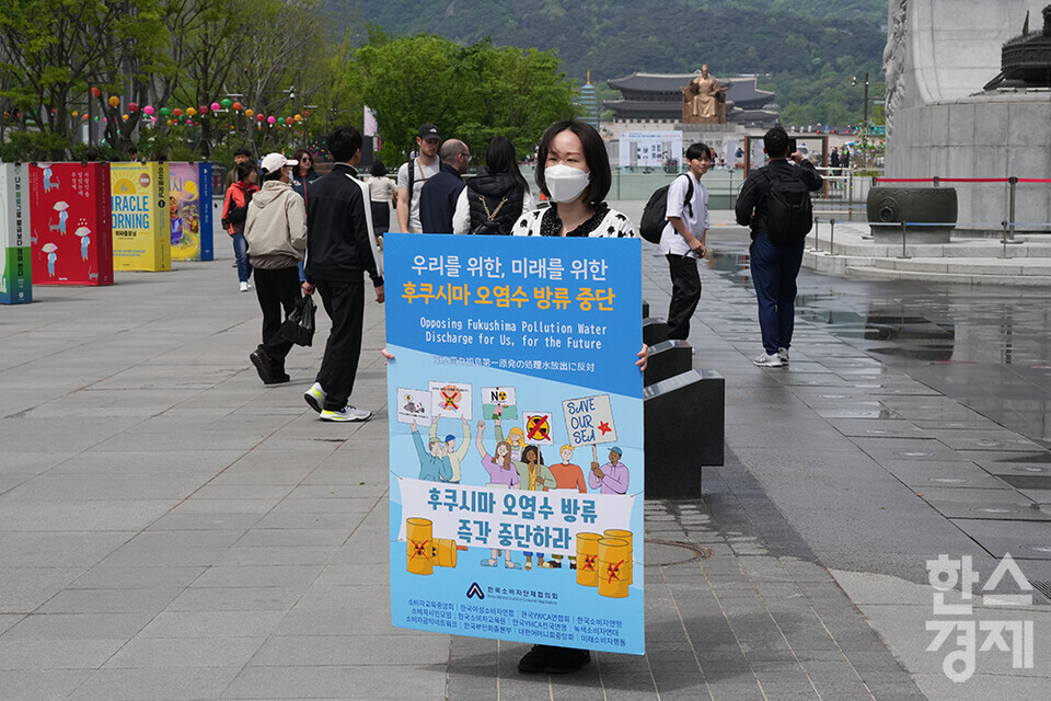 지구의 날인 22일 오후 서울시 광화문 이순신장군상 앞에서 한국소비자단체협의회 관계자가 후쿠시마 오염수 방류 즉각 중단 릴레이 1인 피켓 시위를 하고 있다. /최대성 기자 dpdaesung@sporbiz.co.kr 2024.04.22.