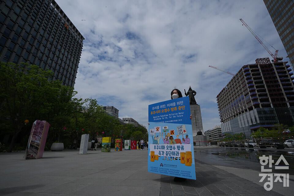 지구의 날인 22일 오후 서울시 광화문 이순신장군상 앞에서 한국소비자단체협의회 관계자가 후쿠시마 오염수 방류 즉각 중단 릴레이 1인 피켓 시위를 하고 있다. /최대성 기자 dpdaesung@sporbiz.co.kr 2024.04.22.