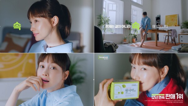 동국제약 센시아 TV-CF 이미지. /동국제약 제공