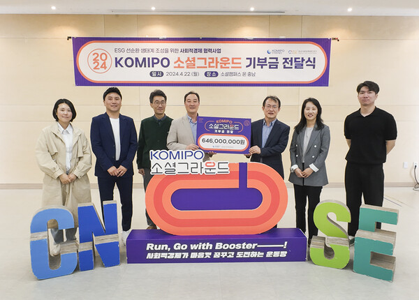 한국중부발전이 '24년 KOMIPO 소셜 그라운드 기부금을 전달하고 있다.(왼쪽 충남사회경제네트워크 박찬무 이사장, 오른쪽 도현수 ESG경영부장) / 한국중부발전 제공