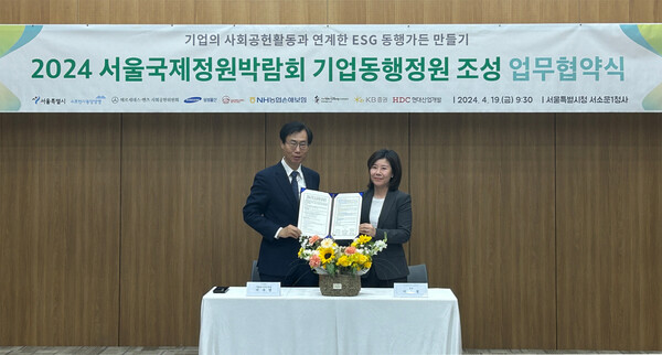 메르세데스-벤츠 사회공헌위원회, 서울특별시와 ‘서울국제정원박람회 기업동행정원 조성’ 업무 협약. /벤츠 제공