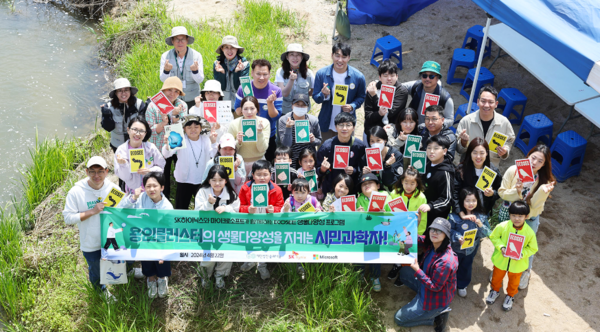 SK하이닉스와 한국마이크로소프트 구성원 가족 30여 명이 22일 경기도 용인시 안성천의 생태 환경을 모니터링하는 에코시(ECOSEE) 활동에 참여했다./ SK하이닉스 제공