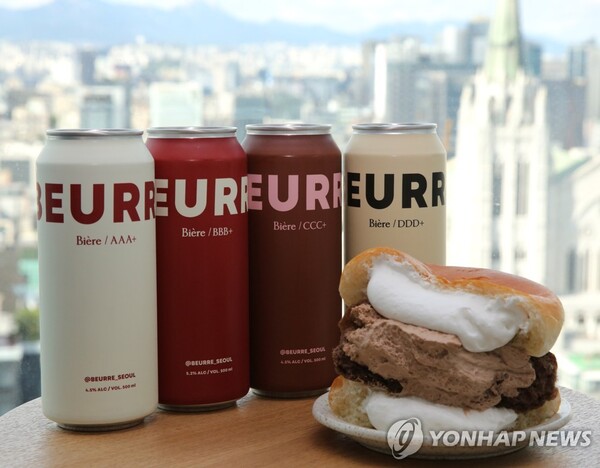 뵈르비어(BEURRE Bier) / 연합뉴스