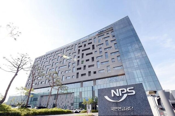 국민연금공단 본사 전경 /국민연금공단 제공