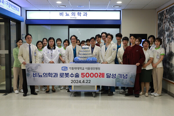 서울성모병원 비뇨의학과 로봇수술 5,000건 달성 기념식. /서울성모병원 제공