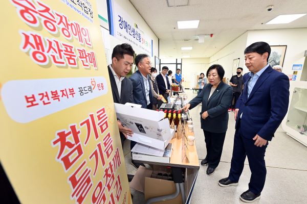 부평구, ‘제44회 장애인의 날’기념 장애인생산품 전시 및 물품기부 행사 열어. 사진 = 부평구청