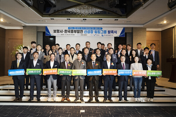 중부발전과 보령시가 신성장 워킹그룹 발족식을 기념해 피켓을 들고 단체사진을 촬영하고 있다. (좌측 세 번째부터 보령시 이선규 미래전략국장, 한국중부발전 김광일 기술안전본부장, 보령시 김동일 시장, 한국중부발전 김호빈 사장, 보령시 구기선 부시장, 한국중부발전 안성규 전원개발처장)/한국중부발전