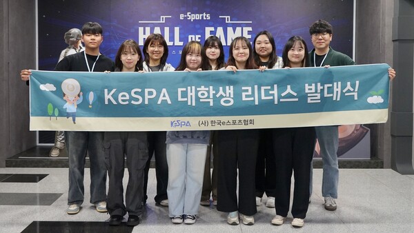 사단법인 한국e스포츠협회가 운영하는 대학생 대외 활동 프로그램인 ‘KeSPA 대학생 리더스 16기’가 지난 22일 발대식을 가지고 본격적인 활동 시작을 알렸다./ 한국e스포츠협회 제공