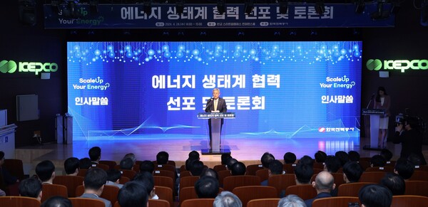 김동철 한국전력 사장이 에너지생태계 협력 선포식에서 인사말을 하고 있다. / 한전 제공. 