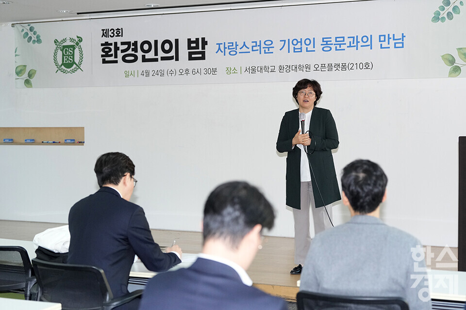 윤순진 환경대학원 원장이 24일 오후 서울대학교 환경대학원 글로컬홀에서 열린 '제3회 환경인의 밤' 행사에서 개식사를 하고 있다. /최대성 기자 dpdaesung@sporbiz.co.kr 2024.04.24.