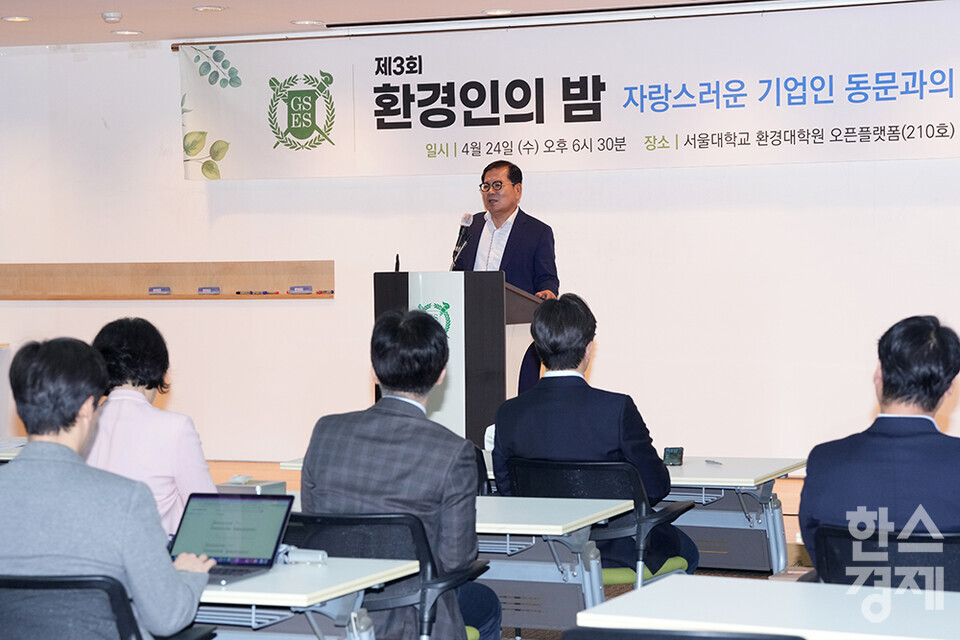 (주)동해기술공사 정점래 회장이 24일 오후 서울대학교 환경대학원 글로컬홀에서 열린 '제3회 환경인의 밤' 행사에서 '나의 삶과 환경대학원'이란 주제로 강연하고 있다. /최대성 기자 dpdaesung@sporbiz.co.kr 2024.04.24.