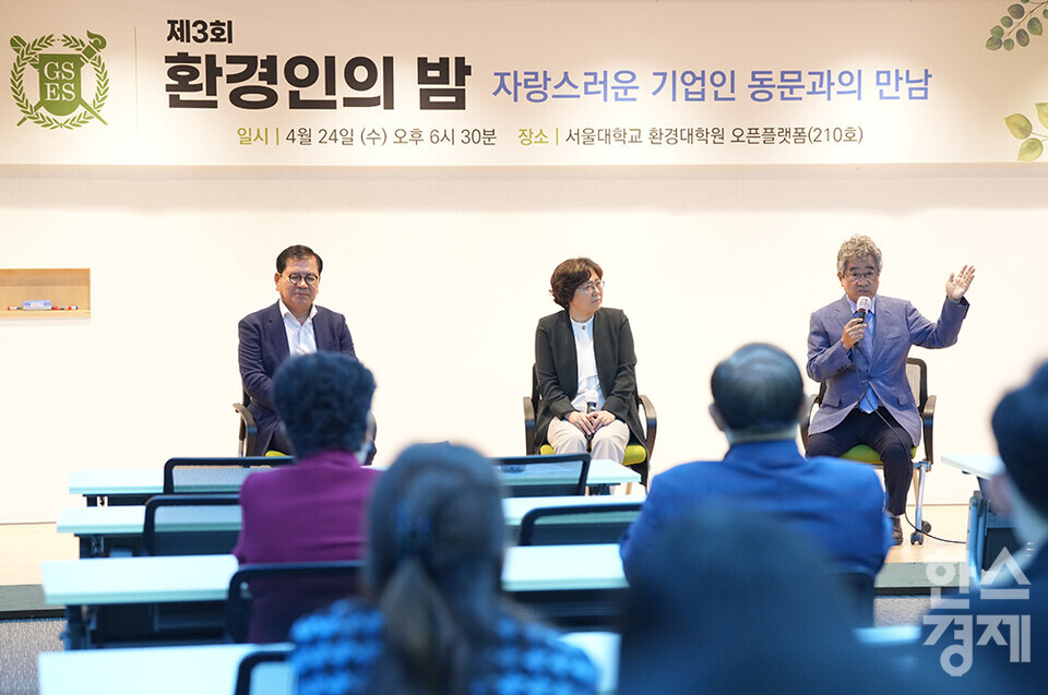 (주)동해기술공사 정점래 회장(왼쪽부터), 윤순진 환경대학원 원장, (주)지비엠아이엔씨 방기석 대표가 24일 오후 서울대학교 환경대학원 글로컬홀에서 열린 '제3회 환경인의 밤, 자랑스런 동문과의 대화'에 참석하고 있다. /최대성 기자 dpdaesung@sporbiz.co.kr 2024.04.24.
