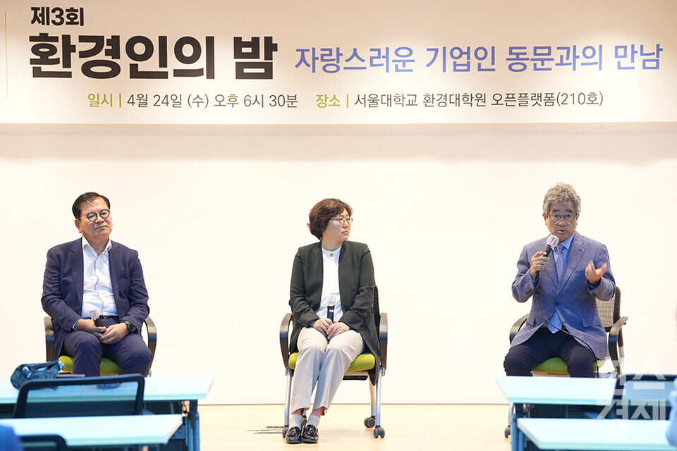 (주)동해기술공사 정점래 회장(왼쪽부터), 윤순진 환경대학원 원장, (주)지비엠아이엔씨 방기석 대표가 24일 오후 서울대학교 환경대학원 글로컬홀에서 열린 '제3회 환경인의 밤, 자랑스런 동문과의 대화'에 참석하고 있다. /최대성 기자 dpdaesung@sporbiz.co.kr 2024.04.24.