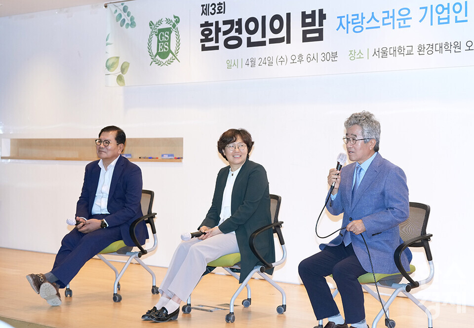 (주)동해기술공사 정점래 회장(왼쪽부터), 윤순진 환경대학원 원장, (주)지비엠아이엔씨 방기석 대표가 24일 오후 서울대학교 환경대학원 글로컬홀에서 열린 '제3회 환경인의 밤, 자랑스런 동문과의 대화'에 참석하고 있다. /최대성 기자 dpdaesung@sporbiz.co.kr 2024.04.24.