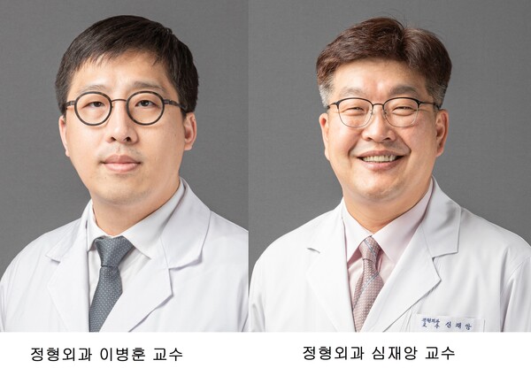 이병훈, 심재앙 가천대 길병원 정형외과 교수. /가천대 길병원 제공