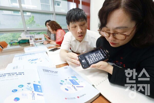 지난 24일 오후 경기도 부천시 해밀도서관에서 시각장애인이 LG유플러스의 스마트폰 사용 교육을 받고 있다. / LG유플러스