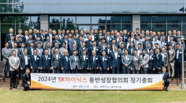 26일 열린 2024년 동반성장협의회 정기총회에서 참석자들이 기념 촬영을 하고 있다./ SK하이닉스 제공