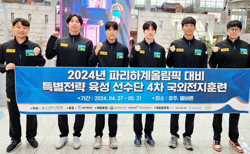 대한수영연맹은 27일 오후 2024 파리 올림픽 대비 특별전략 육성 선수단이 호주로 4차 국외전지훈련을 떠났다고 밝혔다. /연합뉴스