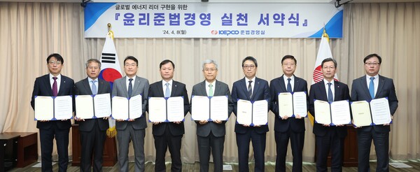 한전이 전 임직원이 참여하는 '윤리준법경영 실천 서약식'을 개최했다. 참석자들이 단체사진을 촬영하고 있다(왼쪽에서 5번째 김동철 사장) / 한국전력 제공