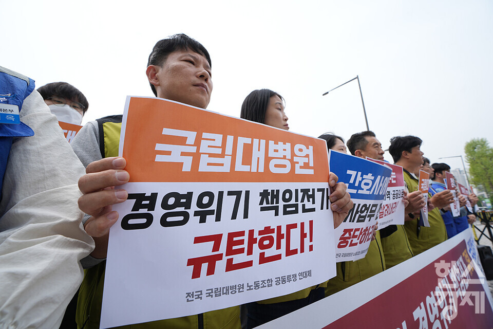 30일 오전 서울 용산 대통령실 앞에서 '국립대병원 경영위기 책임 전가 규탄, 불법의료행위 근절 촉구 13개 국립대병원 노동조합 공동 기자회견'이 열리고 있다. 참석자들이 손 피켓을 들고 있다. /최대성 기자 dpdaesung@sporbiz.co.kr 2024.04.30.