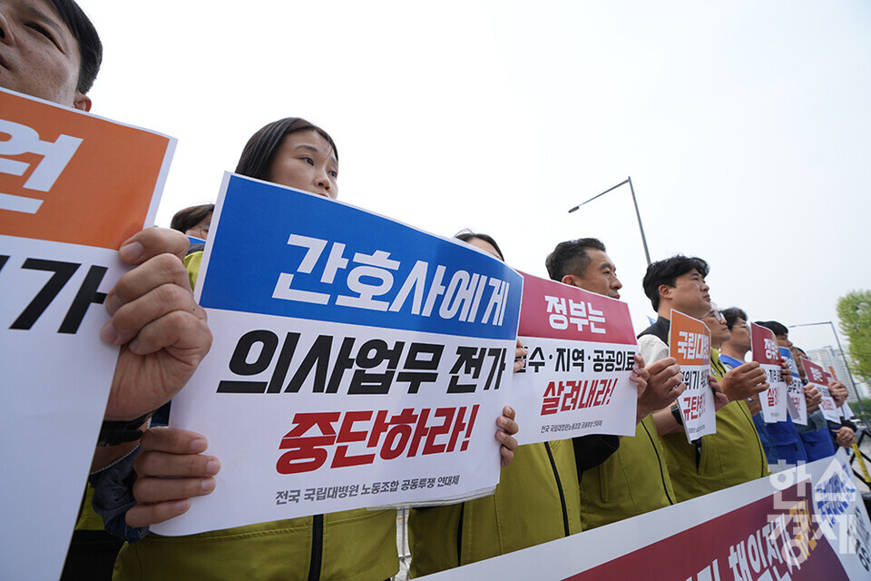 30일 오전 서울 용산 대통령실 앞에서 '국립대병원 경영위기 책임 전가 규탄, 불법의료행위 근절 촉구 13개 국립대병원 노동조합 공동 기자회견'이 열리고 있다. 참석자들이 손 피켓을 들고 있다. /최대성 기자 dpdaesung@sporbiz.co.kr 2024.04.30.