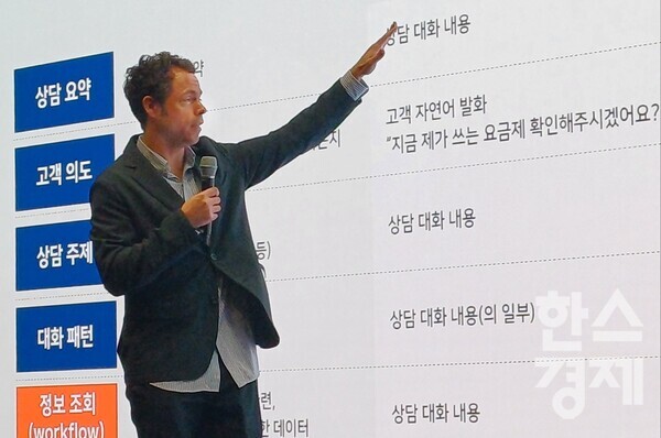 에릭 데이비스 SKT AI Tech Collaboration담당이 텔코LLM에 대해 설명하고 있다 / 조나리 기자