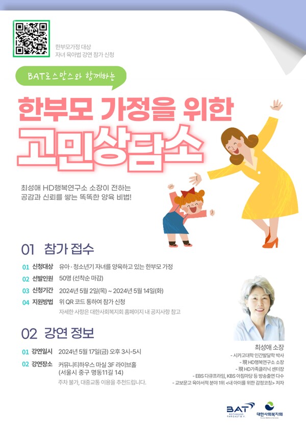 /BAT로스만스 제공.