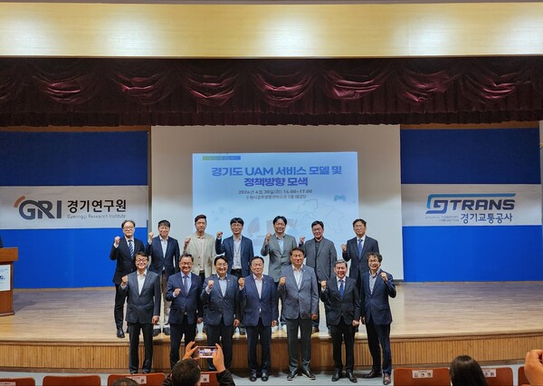 지난달 30일 경기연구원과 공동으로 ‘경기도 도심항공교통(UAM) 서비스 모델 및 정책방향 모색’을 주제로 세미나를 개최했다./ 경기교통공사 제공 