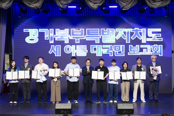 이날 보고회에서는 경기북부특별자치도 새 이름 대국민 공모전 대상으로 ‘평화누리’를 선정했다./ 경기도 제공