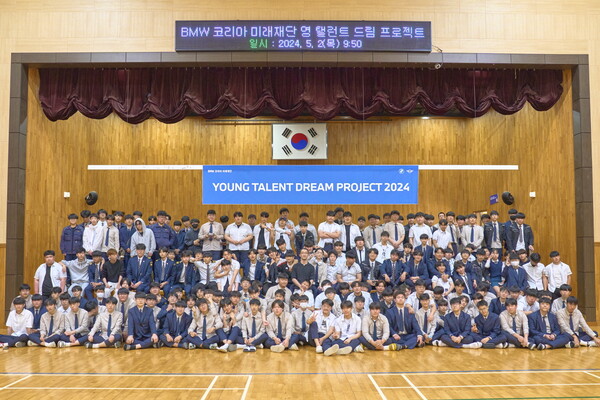 BMW코리아 미래재단, 2024년 ‘영 탤런트 드림 프로젝트’ 첫 강연 진행. /BMW코리아 제공