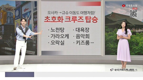 롯데홈쇼핑 제공