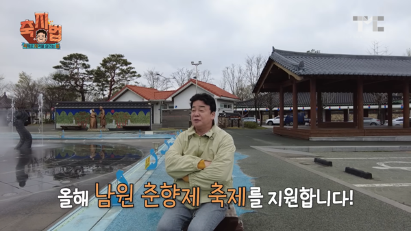 백종원 유튜브 채널