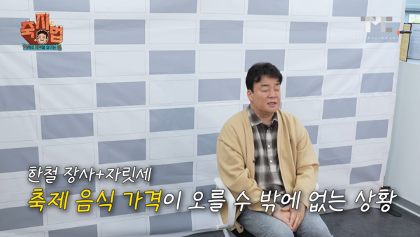 백종원 유튜브 채널