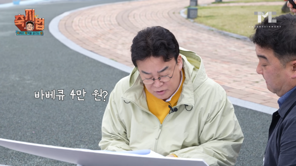 백종원 유튜브 채널