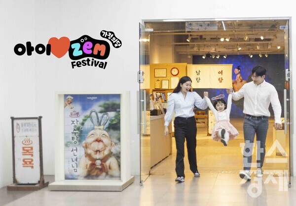 SK텔레콤은 지난 1일부터 ‘아이♥ZEM 가정의 달 페스티벌’을 운영하고 있다. / SKT