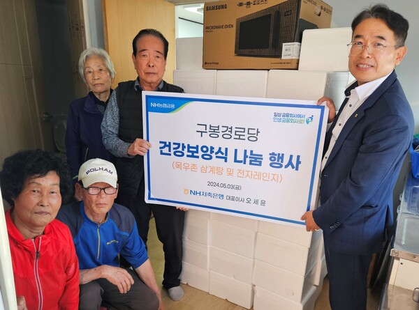 오세윤 NH저축은행 대표(오른쪽)와 구봉경로당 어르신들이 기념촬영을 하고 있는 모습. /NH저축은행 제공