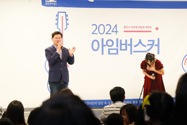 용인문화재단의 ‘아임버스커’는 이날 ‘용인어린이상상의숲’을 찾은 시민들에게 특별한 추억을 선사했다./ 용인특례시 제공